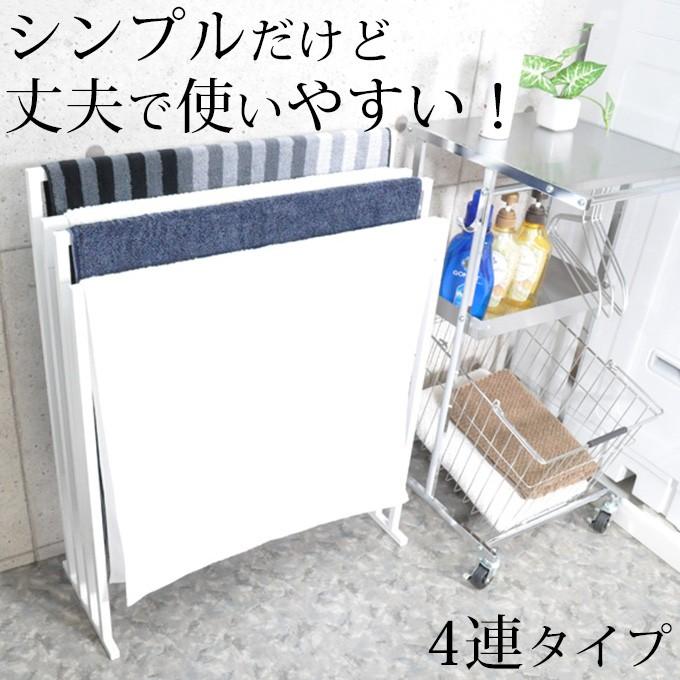 バスタオルハンガー 4連 省スペース バスタオル掛け おしゃれ バスタオルかけ バスタオルスタンド 室内干し 日本製 タオル掛け タオルスタンド 脱衣所 洗面所 Adch0178 デザイン雑貨 家具 ワカバマート 通販 Yahoo ショッピング