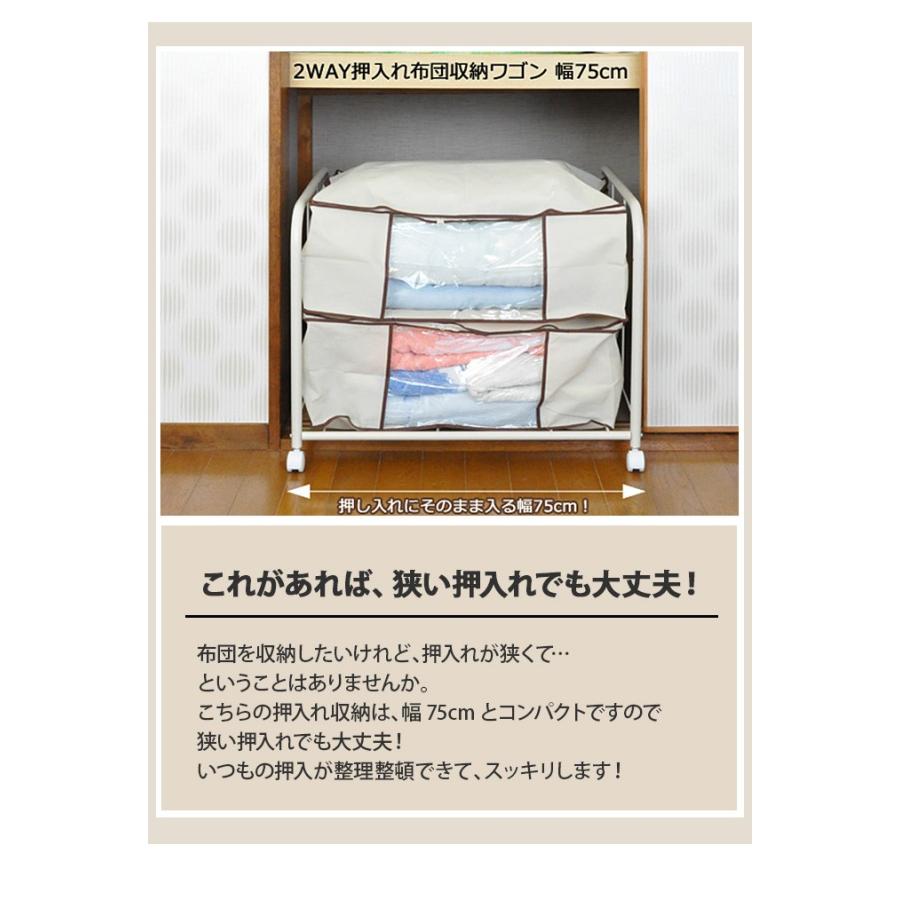 押し入れ収納 2way押入れ布団収納ワゴン 幅75cm 押し入れ収納 押入れ頑丈棚 伸縮式 押入れ収納 ラック キャスター付き Adch0181 デザイン雑貨 家具 ワカバマート 通販 Yahoo ショッピング