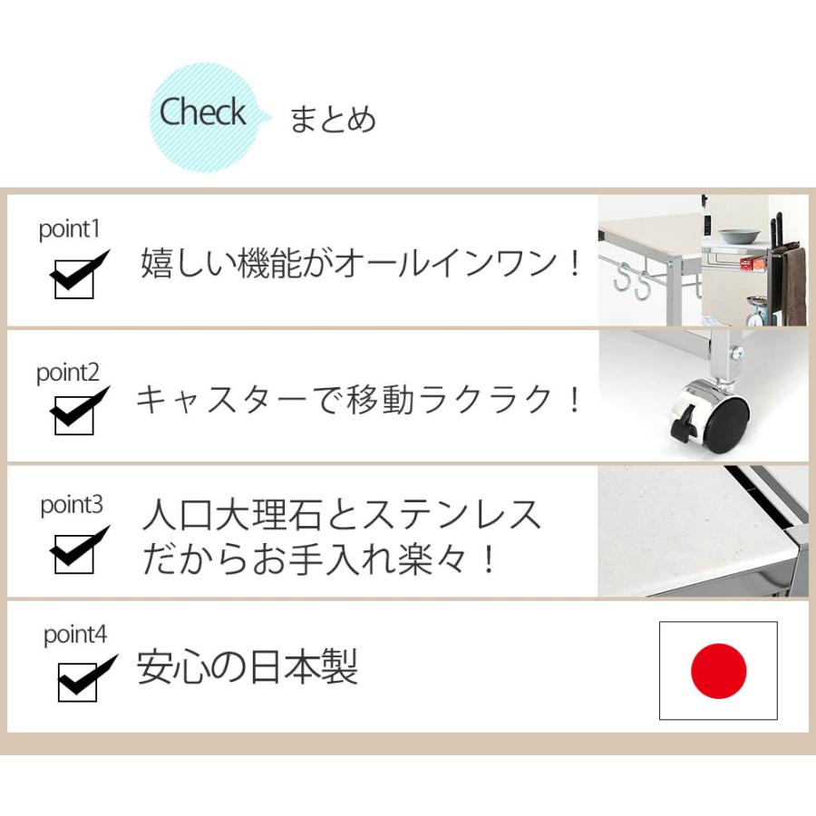 人工大理石天板キッチン作業台68 オシャレ スタイリッシュ 高級感 モダン 日本製 台所ワゴン 作業台 ステンレスワゴン 調理台 配膳台 炊飯器置き おしゃれ_9