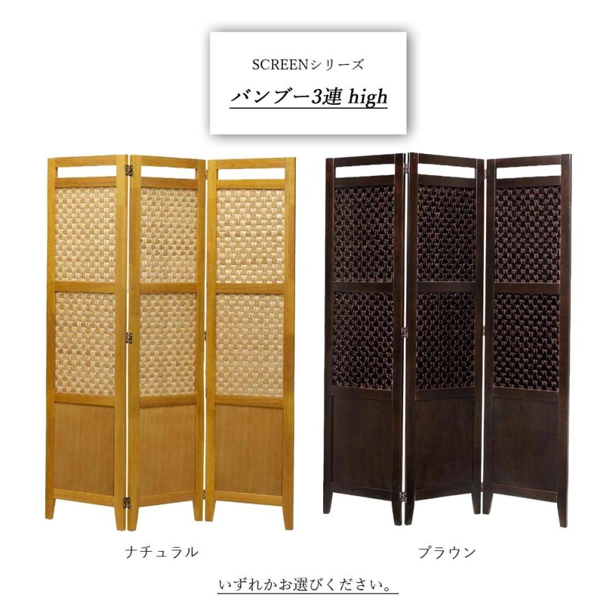 完成品 スクリーンシリーズ バンブー 3連 ハイタイプ スクリーン パーテーション パーティション 間仕切り 間仕切り壁衝立 ついたて 木製 ウッド_2