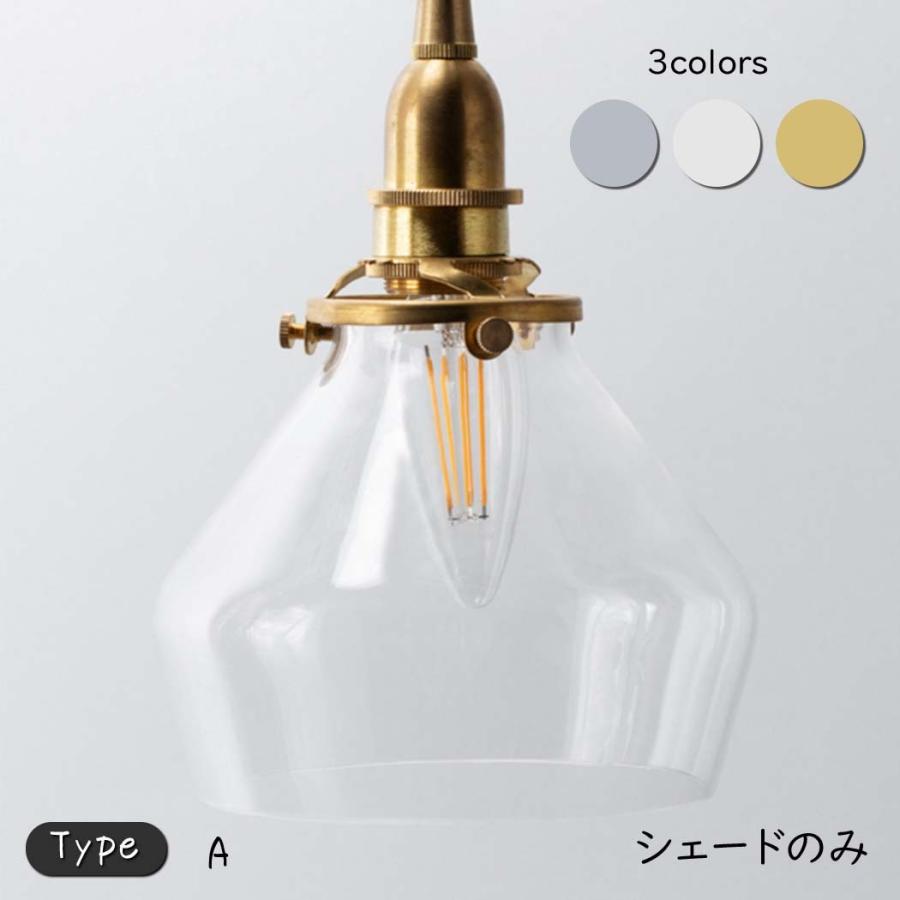 ガラスシェード ポワー A タイプ ランプシェード シェード ガラスシェード ペンダントライトシェード 照明器具透明 クリア 黄色 イエロー 青 シェードのみ Axcs0687 デザイン雑貨 家具 ワカバマート 通販 Yahoo ショッピング