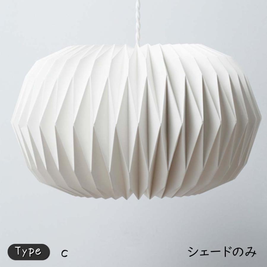 モーネ オーバル ランプシェード C タイプ ランプシェード シェード ペンダント照明 ペンダントライトシェード 照明器具白 ホワイト 照明 紙 シェードのみ Axcs0706 デザイン雑貨 家具 ワカバマート 通販 Yahoo ショッピング