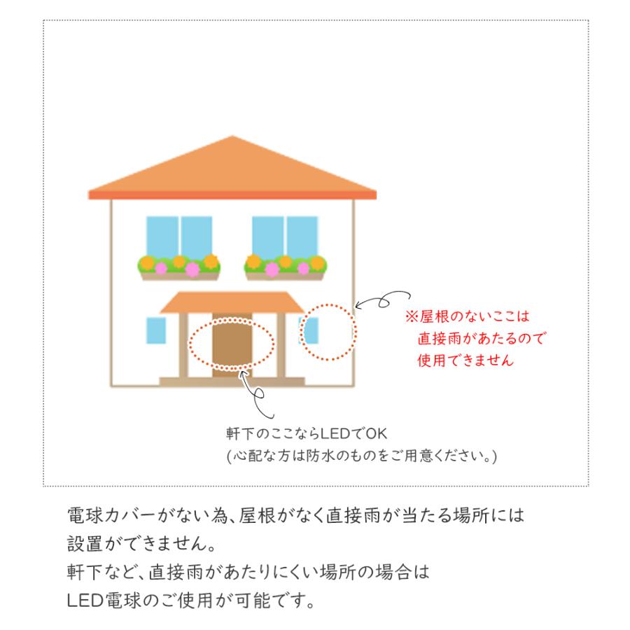 ≪防雨仕様≫『灯具 真鍮製 ブラケットタイプ E17用』ブラケット 壁付けブラケット 壁付け照明 照明器具 照明　金色 ゴールド 真鍮 ブラス E17｜kplanning｜07