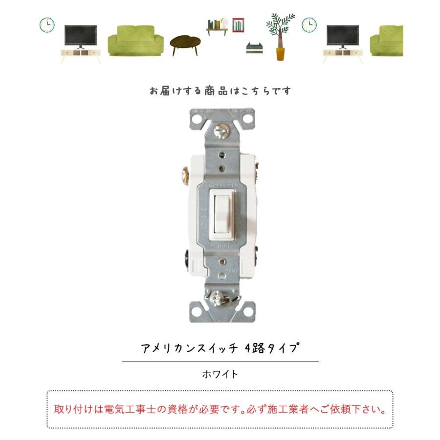 高品質 改築 リノベーション リフォーム ホワイト白 4路対応 開閉器 4路スイッチ ホワイト スイッチ 4路タイプ アメリカンスイッチ 改修 施工 改装 その他照明部品 Www Theopengate Org Il