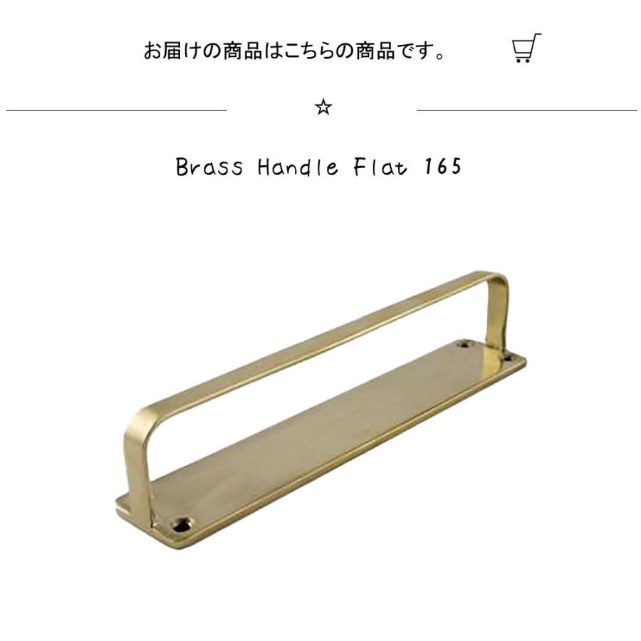 Brass Handle Flat 165 インテリア雑貨 おしゃれ シンプル レトロ リビング 寝室 エントランス ダイニング カフェ ショップ お店 子供部屋 |  | 02
