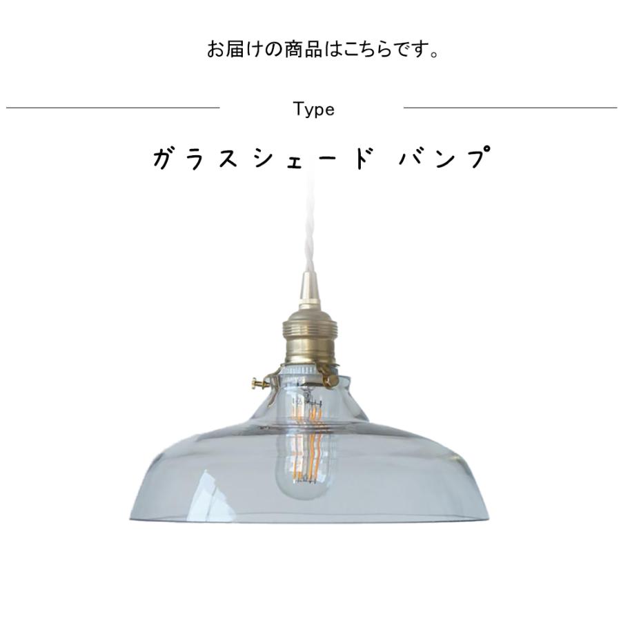 ライト シーリングライト ガラスシェード バンプ ランプシェード