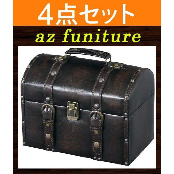 お得な4点セット 収納ボックス 宝箱 小物入れ トランク収納 収納ケース トランクケース 収納箱 かばん カバン 鞄 小物収納 合皮 レザー 送料無料