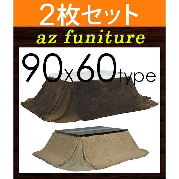 お得な2枚セット こたつ布団 掛け布団 掛布団 コタツ布団 炬燵布団 天板90×60cm対応 200×170cm 長方形 省スペース ふわふわ フワフワ ふかふか 送料無料｜kplanning