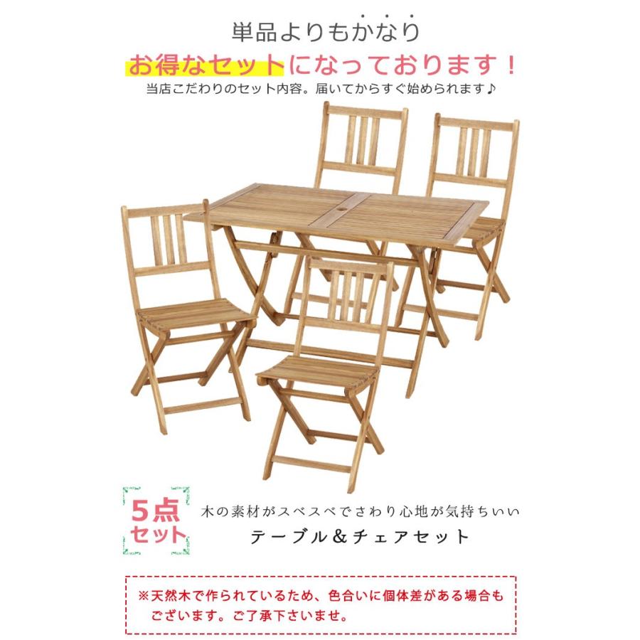 ガーデンテーブルセット ガーデンテーブルセット 5点セット ガーデンチェアー 折りたたみ椅子 おりたたみ アウトドア 屋外 アカシア 木製 持ち運び 送料無料｜kplanning｜02