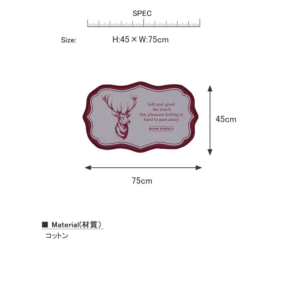 マット 45 75cm 玄関マット ラグ カーペット 敷物 おしゃれ インテリア かわいい すべり止め 洗える コットン 鹿 足ふき シンプル モダン Azmy4250 デザイン雑貨 家具 ワカバマート 通販 Yahoo ショッピング
