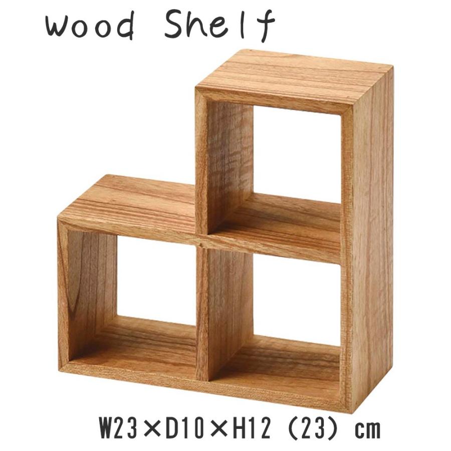 ウッドシェルフ ラック シェルフ ディスプレイラック チェリーウッド