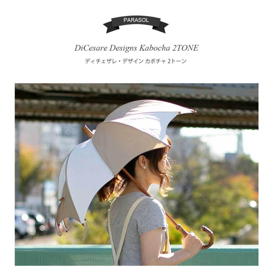 日傘 DiCesare Designs Kabocha 2 tone ディチェザレデザイン カボチャ