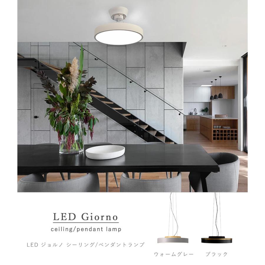 『LED ジョルノ シーリング ペンダントランプ』 8畳用 調光 調色 高さ調整 リモコン操作 北欧風 シーリングライト ペンダントライト 照明_1