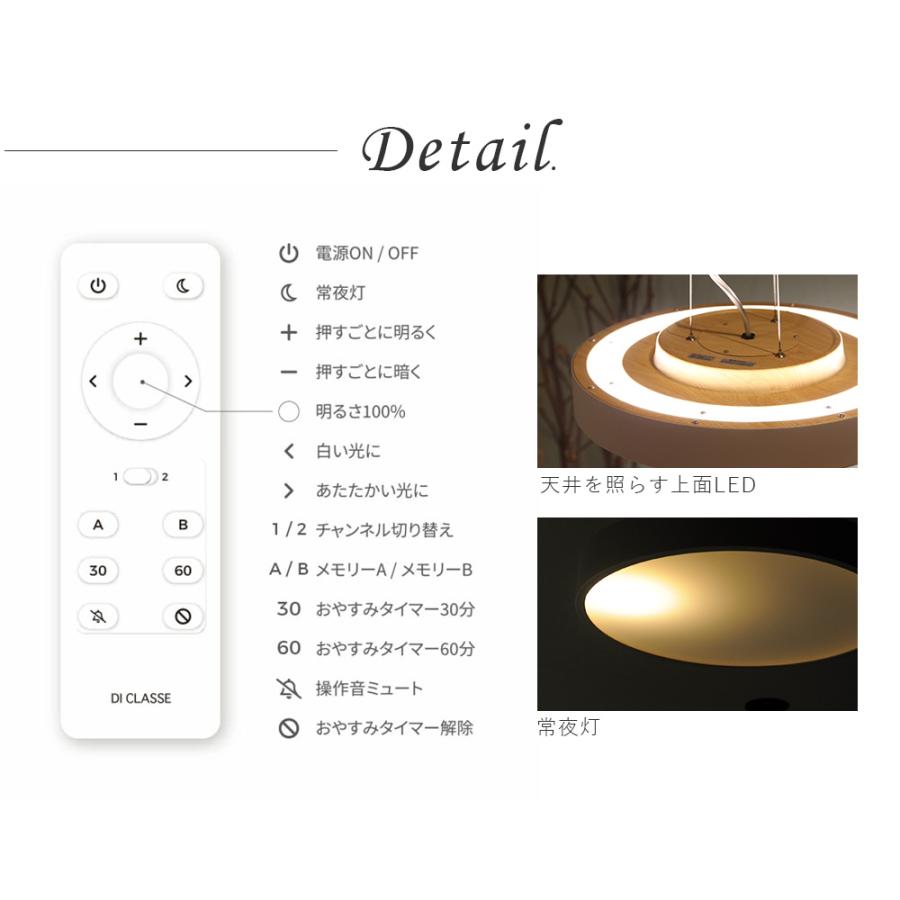 『LED ジョルノ シーリング ペンダントランプ』 8畳用 調光 調色 高さ調整 リモコン操作 北欧風 シーリングライト ペンダントライト 照明_9