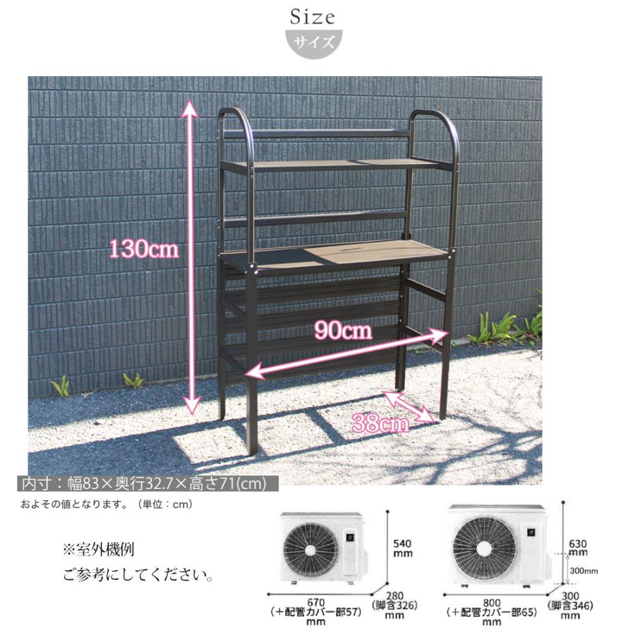 室外機カバー 高さ130cm｜kplanning｜04