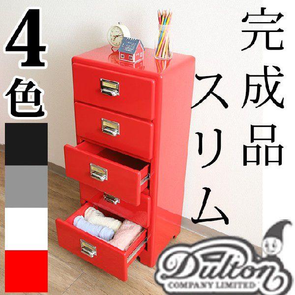 Dulton ダルトン 5 Drawers Chest チェスト キャビネット 収納家具 収納棚 タンス たんす ドロワー 整理棚 書類棚 クローゼット サニタリーチェスト 送料無料 Revoke Teslathemes Com