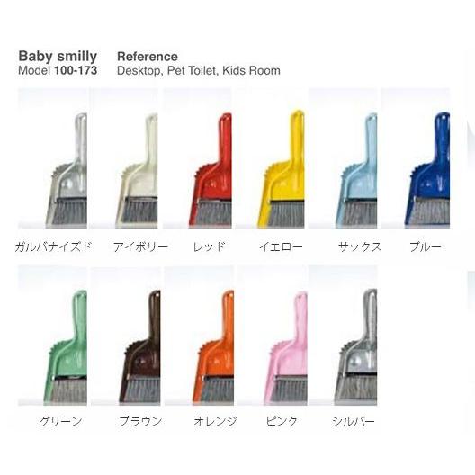 DULTON ダルトン ベイビースマイリー Baby smilly 雑貨 掃除 そうじ道具 ほうき・ちり取りセット ちりとり 便利 カラフル 可愛い カワイイ｜kplanning｜03