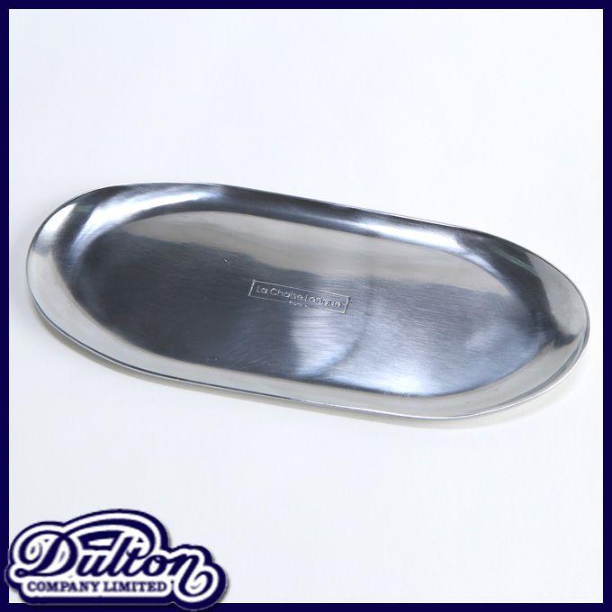 323円 最安値に挑戦 小物入れ 小物収納 小物置き トレー お盆 プレート おしぼりトレイ Dulton ダルトン アルミニウム おしゃれ かわいい レトロ アンティーク調