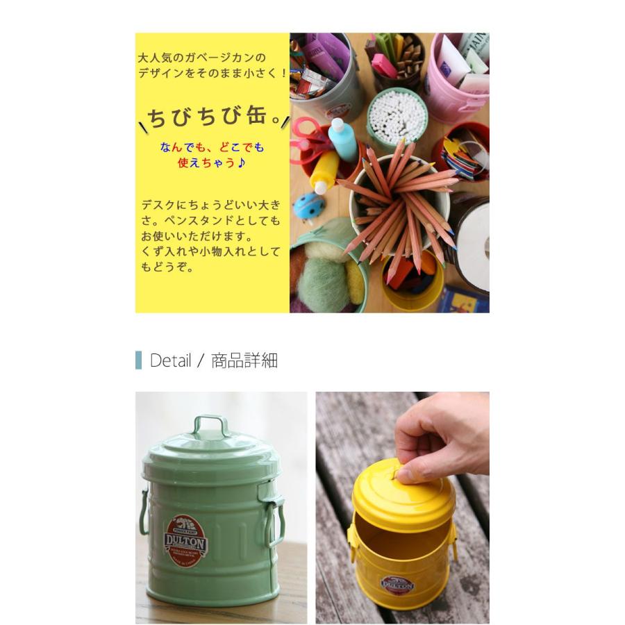 DULTON（ダルトン） マイクロ缶 小物入れ 小物収納 鉛筆立て カン ペン
