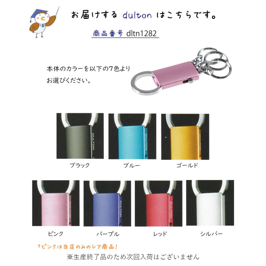 DULTON リング付き キーホルダー キーチェーン ストラップ DULTON リング付き キーホルダー キーチェーン ストラップ