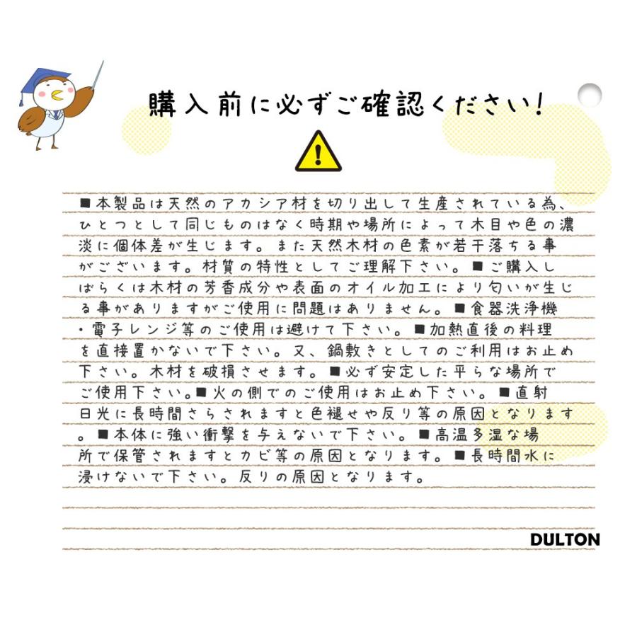 DULTON ダルトン アカシア カッティックボード S まな板 カッティングボード アンティーク調 レトロ おしゃれ 持ち手 壁掛け 引っ掛け穴付き天然木 木目 木製 |  | 11