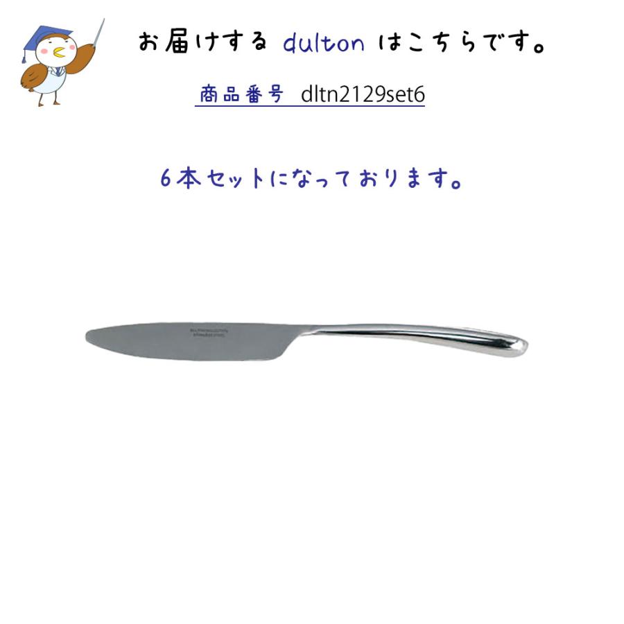 dulton ダルトン テーブルナイフ おしゃれ ディナーナイフ ステンレス｜kplanning｜03