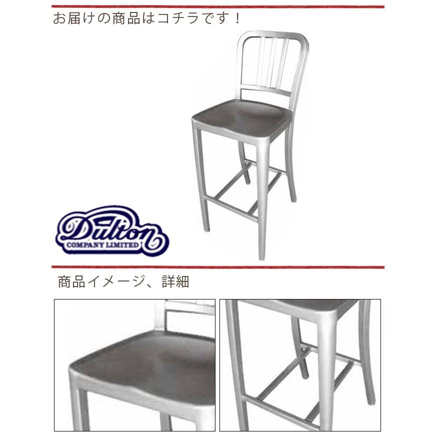 アルミニウムバー スツール スツール イス 椅子 いす ハイスツール ダイニングスツール バーチェア バースツール カウンターチェア 送料無料 | DULTON | 01