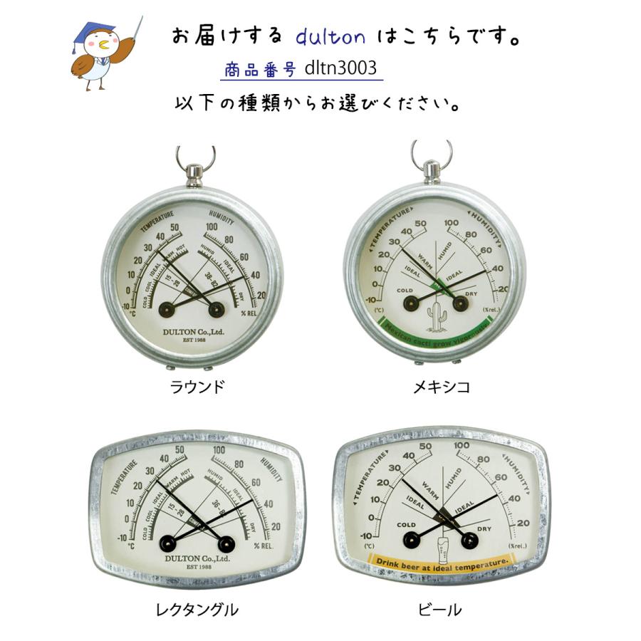 サーモハイグロメーター 心地よい時間を味わう 温湿度計 サーモ