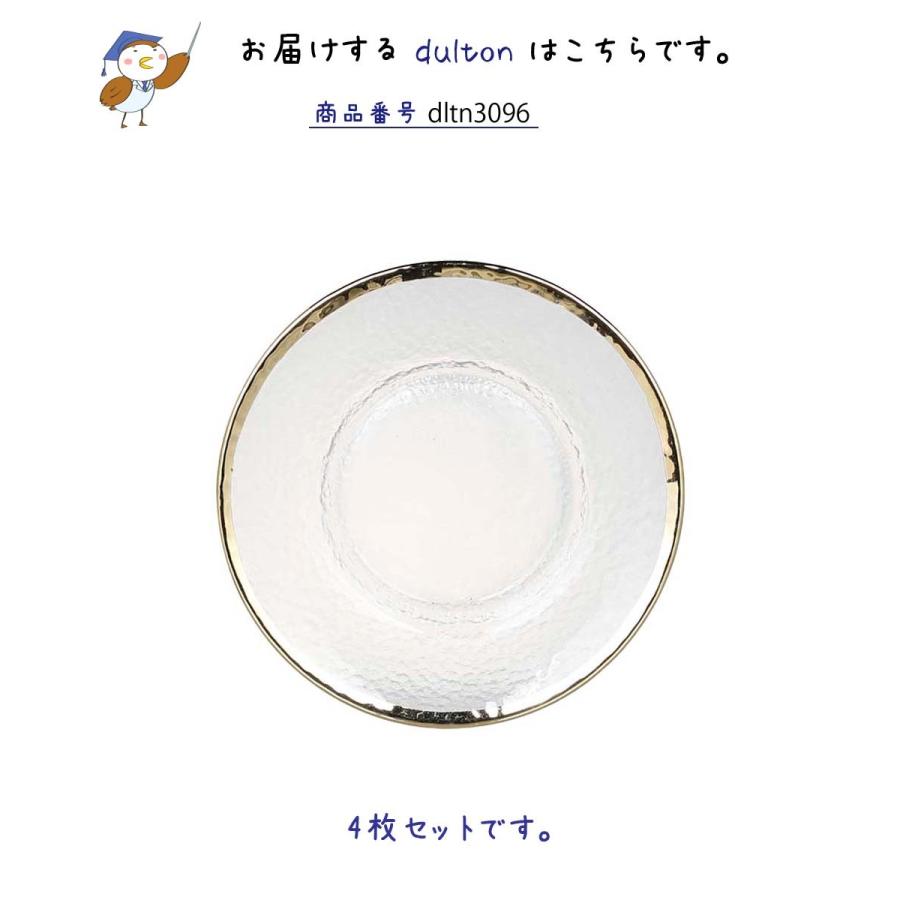 オーボ ゴールド ガラスプレート 220 4枚入 食器 高級感 食卓の彩り