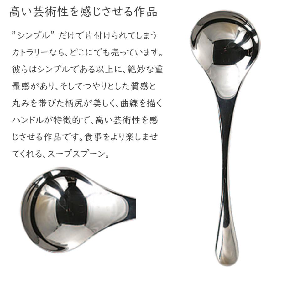 Dulton ダルトン アーク カトラリー スープスプーン 6本セット スプーン ディナースプーン テーブルスプーン ステンレス 洋食器 スープ用 シンプル Dltn3178set6 デザイン雑貨 家具 ワカバマート 通販 Yahoo ショッピング