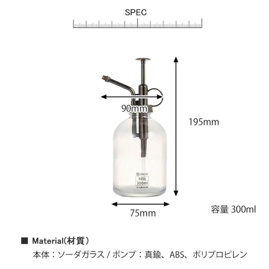 ガラス ポンプ ダルトン Dulton スプレーボトル 霧吹 スプレー レトロ 霧吹き ガラススプレー ガーデニング用 シンプル おしゃれ 期間限定特価 園芸用