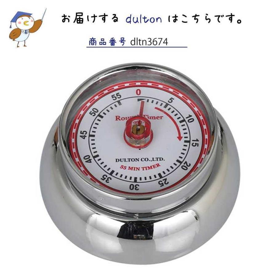 キッチン タイマー ウィズ マグネット Dulton ダルトン キッチンタイマー アナログ 磁石 マグネット式 くっつく レトロ 可愛い おしゃれ Dltn3674 デザイン雑貨 家具 ワカバマート 通販 Yahoo ショッピング