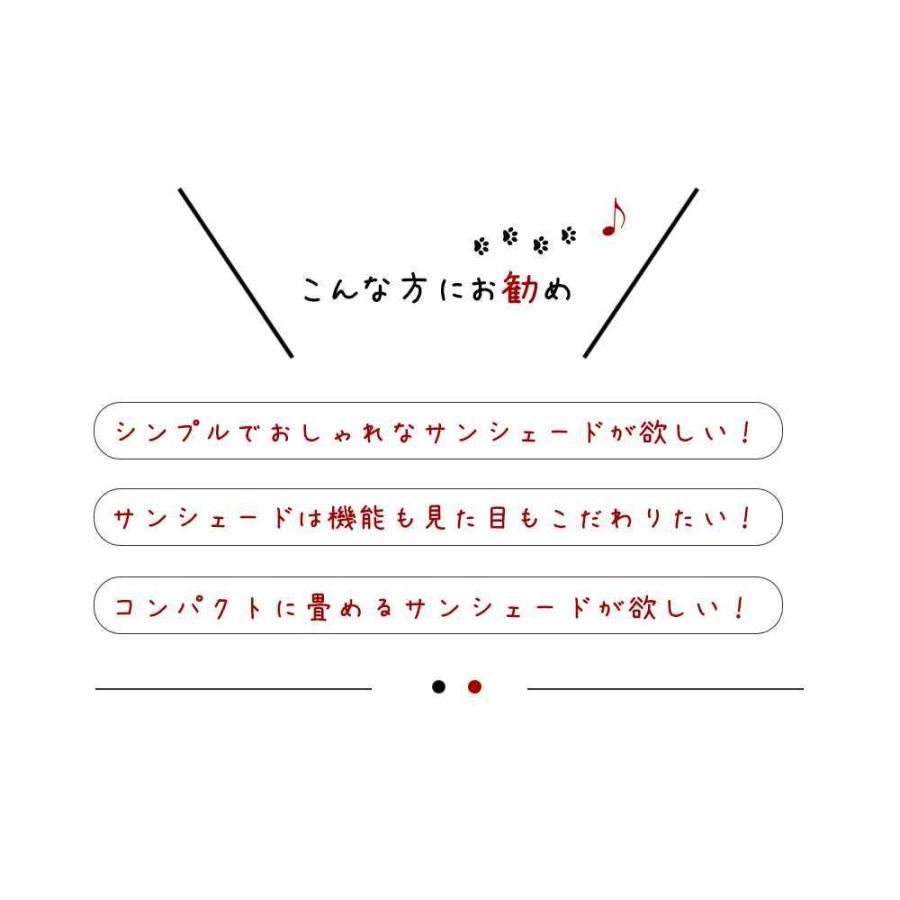 オート サンシェード L DULTON ダルトン カーシェード カーサンシェード フロントガラスカバー シェード カバー  日よけ 日除け 紫外線対策｜kplanning｜05