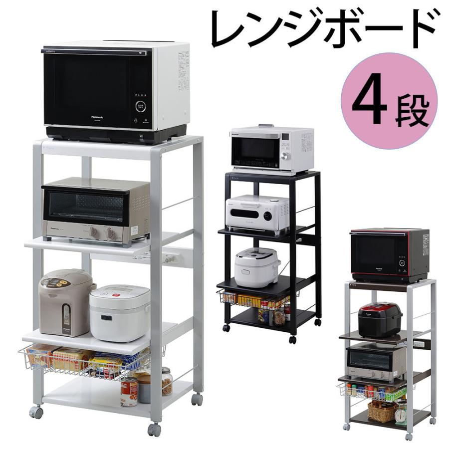 食器棚 レンジ台 レンジラック レンジボード スライドテーブル スライドボード 炊飯器 収納 楽天市場】スライドレンジラック レンジ台 ラック レンジボード
