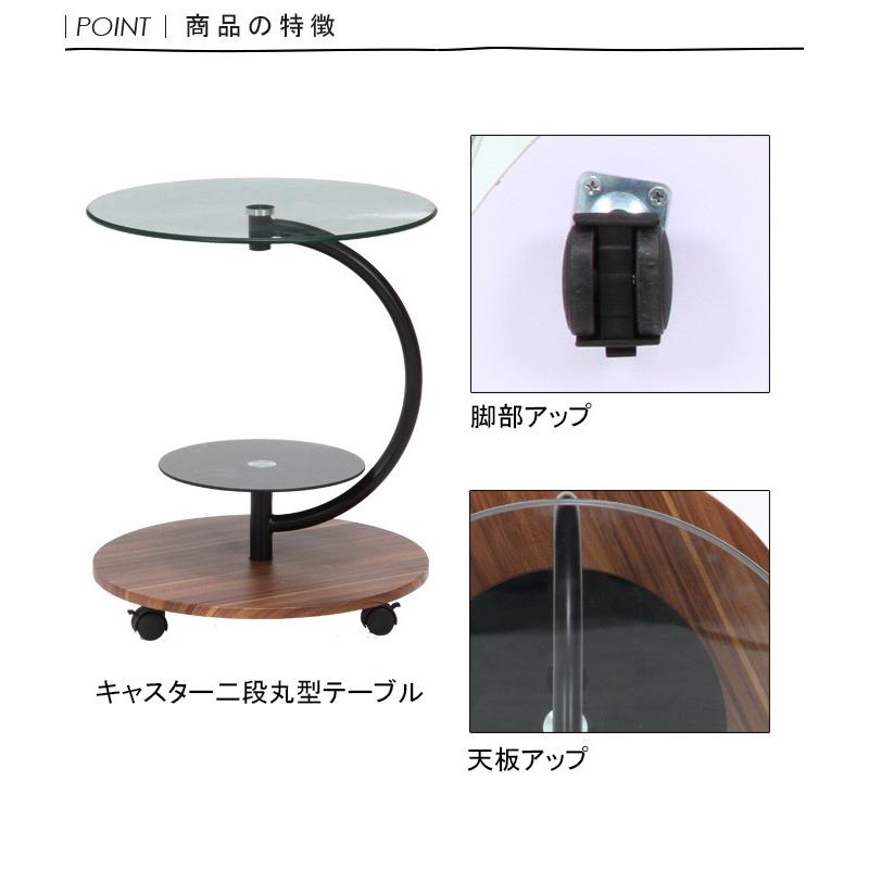 サイドテーブル ミニテーブル ソファーテーブル ガラステーブル 丸テーブル ラウンドテーブル ナイトテーブル ベッドサイドテーブル キャスター