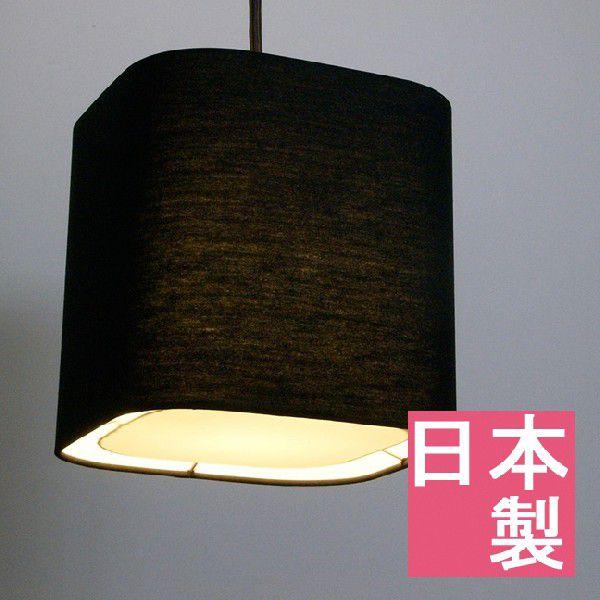 手数料安い ペンダントライト ペンダントランプ 間接照明 照明器具 インテリアライト 天井照明 照明 ライト オシャレ おしゃれ シック 黒 ブラック クール 送料無料 Flms0040 デザイン雑貨 家具 ワカバマート 通販 Yahoo ショッピング アウトレット Www