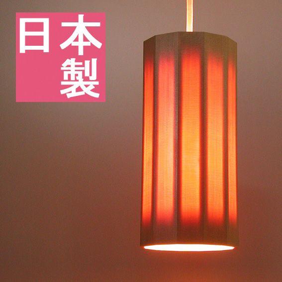 ペンダントライト ペンダントランプ 間接照明 照明器具 インテリアライト 天井照明 照明 ライト オシャレ おしゃれ 可愛い かわいい 和風 和室 送料無料
