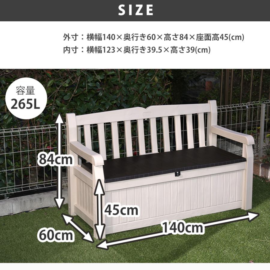 屋外ベンチ収納ストッカー 屋外収納庫 屋外用物置 収納ボックス 収納庫