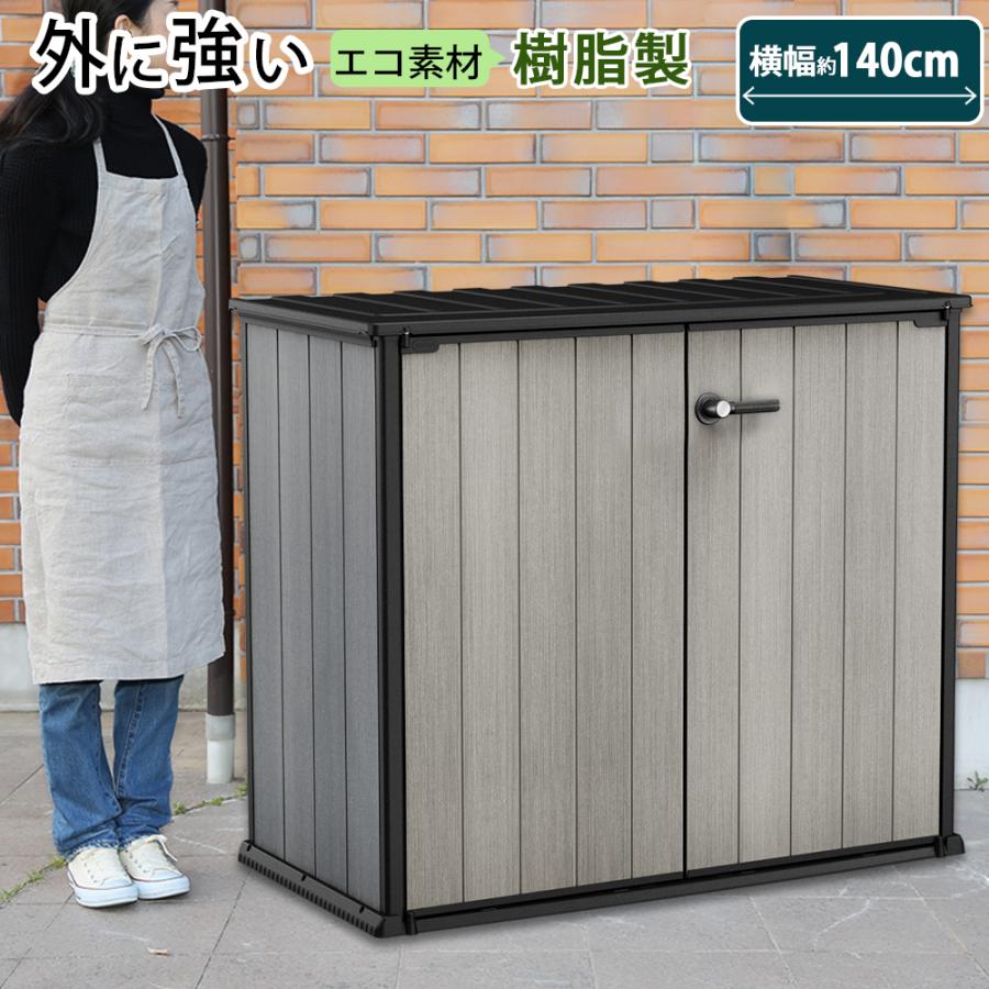 屋外収納ストッカー 屋外収納庫 屋外用物置 収納ボックス 収納庫 ストレージ コンテナ ボックス 物置 樹脂製 プラスチック タイヤ収納 おしゃれ 防水 Hanw0005 デザイン雑貨 家具 ワカバマート 通販 Yahoo ショッピング