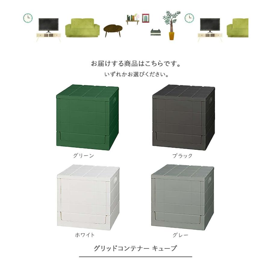 日本製 グリッドコンテナーキューブ 収納ボックス 収納ケース 収納コンテナ コンテナボックス ケースグリーン 緑 ブラック 黒 ホワイト 白 Iwmt0086 デザイン雑貨 家具 ワカバマート 通販 Yahoo ショッピング