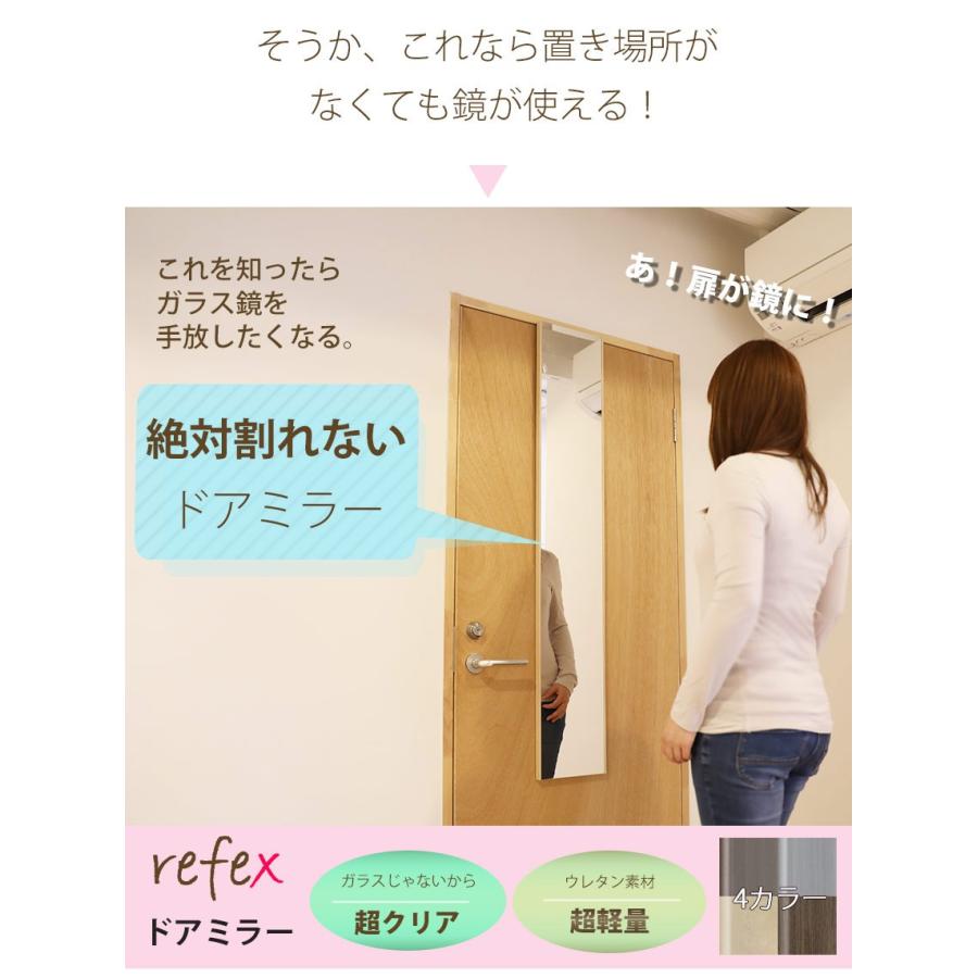 ドア掛けミラー 20×120cm 姿見 割れない鏡 安全 リフェクス