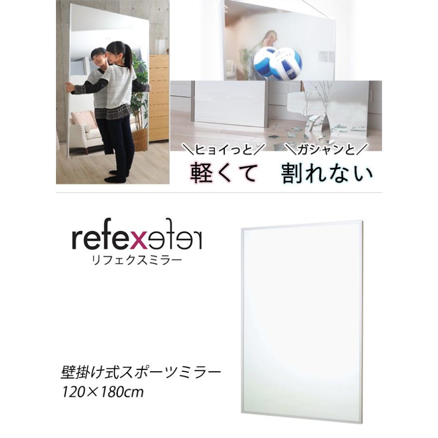 壁掛式 割れないスポーツミラー ワイド 120×180cm 日本製 国産 姿見 割れない鏡 安全 全身鏡 壁掛け 軽量 おしゃれ シンプル 壁かけ 角型 高さ180cm 送料無料