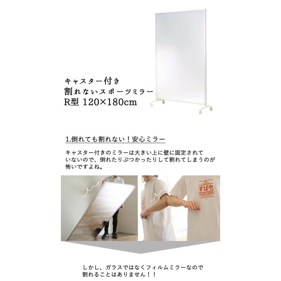幅120cmの大型キャスター付きミラー 割れない鏡 リフェクス 幅120cmの大型キャスター付きミラー 割れない鏡 リフェクス