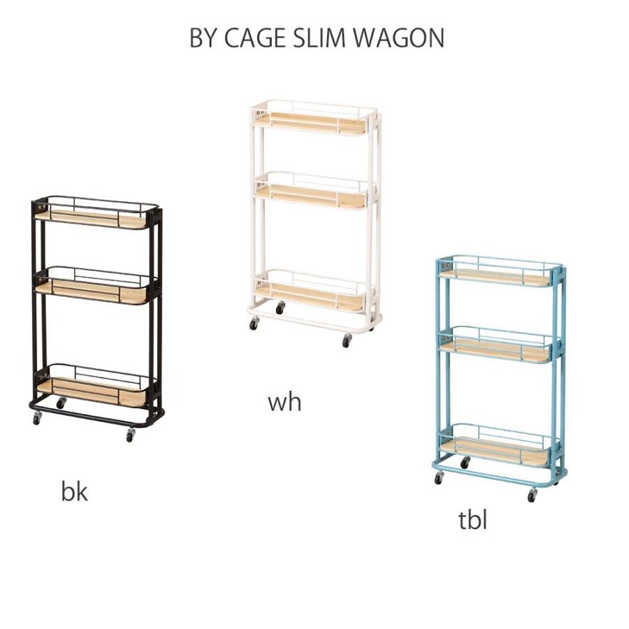 By Cage Slim Wagon スリムワゴン ワゴン 収納ワゴン スチールラック 3段ラック キャスター付き収納 キャスター付き ラック Koek14 デザイン雑貨 家具 ワカバマート 通販 Yahoo ショッピング