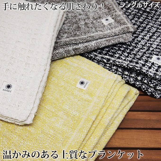 タオルケット おしゃれ シングル ブランケット 大判 北欧 Ktam0002 デザイン雑貨 家具 ワカバマート 通販 Yahoo ショッピング