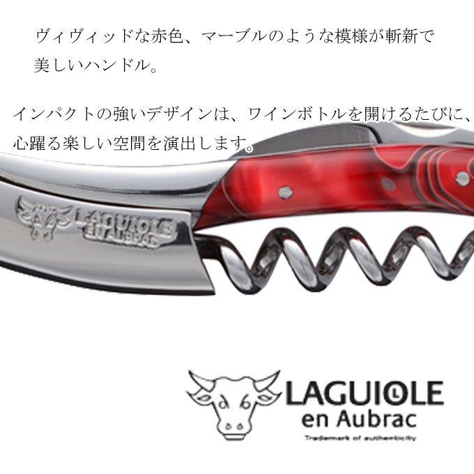 当店の記念日 ラギオール アン オブラック マーシュマロウ 送料無料