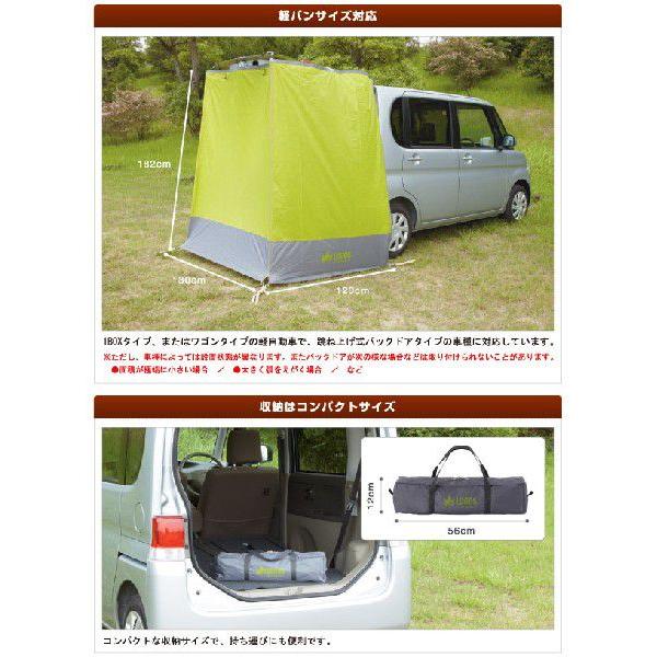 タープテント ロゴス Logos 軽バンリビング タープ サンシェード 日除け 軽自動車 カーサイド 吸盤 簡単 着替え 着替え室 プライベートスペース 送料無料 Logs1449 デザイン雑貨 家具 ワカバマート 通販 Yahoo ショッピング