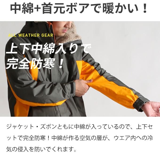 防寒着 上下セット 首元ボア バイク 作業着 作業服 おしゃれ 極寒 防水 釣り 防水防寒着 上下 レインウェア メンズ 自転車 通勤 通学 アウトドア ロゴス Logos Logs39 デザイン雑貨 家具 ワカバマート 通販 Yahoo ショッピング