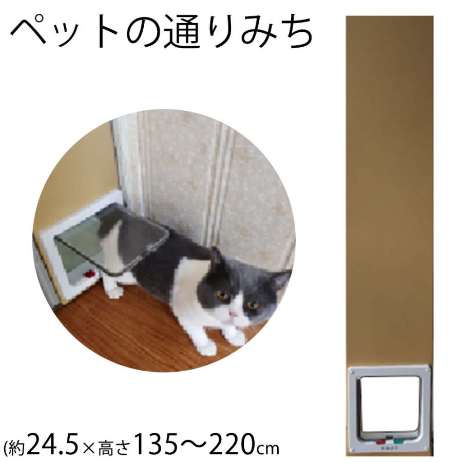 ペットスル〜もん ペット入口 犬 猫 通り道 ドア ペット出口 動物