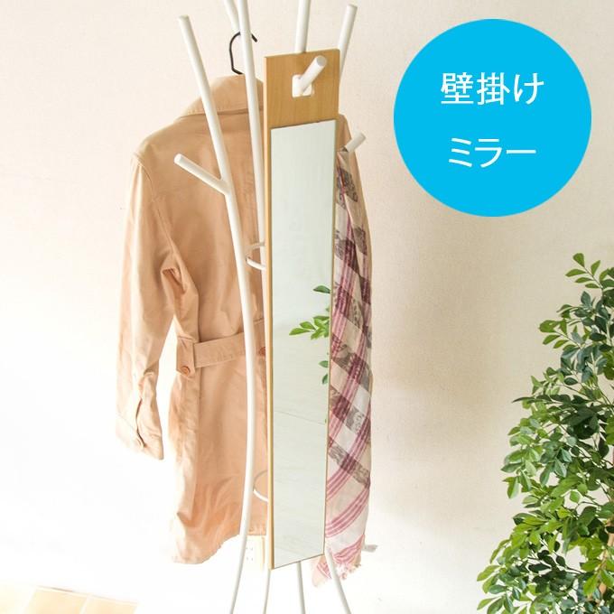 鏡 ミラー 姿見 全身鏡 壁掛けミラー 鏡 全身 壁掛け鏡 おしゃれ ナチュラル シンプル フック付き ウォールミラー Mytk0295 デザイン雑貨 家具 ワカバマート 通販 Yahoo ショッピング